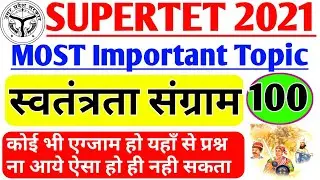 NCERT SYLLABUS PRIMARY SUPERTET 2021/शिक्षक भर्ती परीक्षा2021 #1dayexamtarget