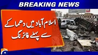 Security Situation Reported Before Islamabad Incident | Breaking News | Geo News