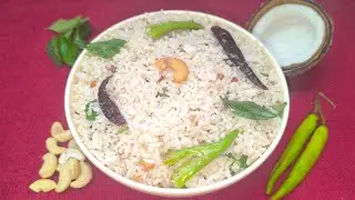 తెల్సిన కొబ్బరన్నం కాదు అలా అనుకుంటే గొప్ప రెసిపీ మిస్ అవుతారు | Special Coconut rice 👉 In Telugu