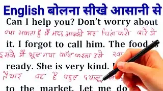 Zero से इंग्लिश पढ़ना कैसे सीखें / अंग्रेजी कैसे सीखें / Learn English/ Speak English / Day-26