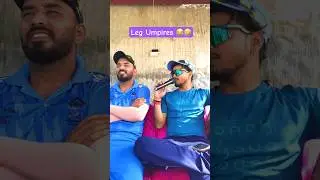 Leg Umpire #cricket #funnyshorts #viral #negiventure