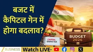 Capital Gains Budget Special: Big Changes Expected in Budget | Money Guru