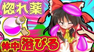 【ゆっくり茶番】〇〇なゲームで〇薬を体中に浴びてしまい全身敏感に！ 〇〇ゲー入り茶番part3【葉桜チャンネル】