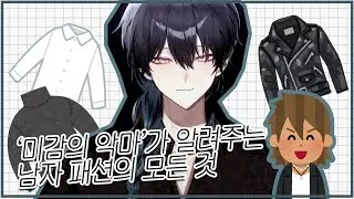 옷은 못입지만 큰키와 넓은 어깨로 여심을 사로잡은 대.비.영 [비영]