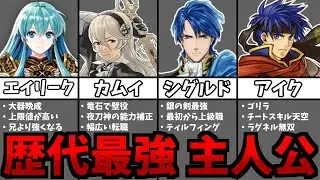 ファイアーエムブレム歴代最強主人公ランキングTOP7