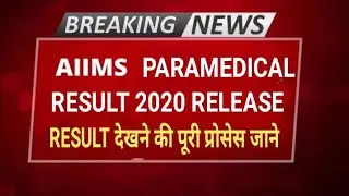 #Aiims Paramedical 2020  Result#