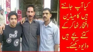 Iftikhar Thakur with family  ||  celebrity info