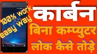 Karbann Aura Power 4g hard reset/karbonn tuch mobile ka lock kese tode/aura power 4g lock kaise tode