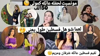 عنجد  ماعجبني طويل 🤨🙄 ييي شريفان ومريم🫢