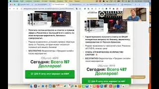 Разбор самой сильной воронки от ClickFunnels с цифрами