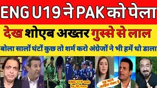 Shoaib Akhtar shocked on England U19 BEAT PAK Under-19 4th Match Group C world cup 2026 | Pak reacts