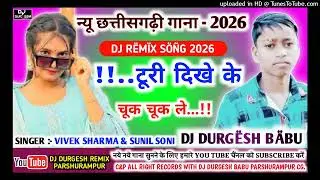 Turi Dikhe Chuk Chuk Le || Cg Dj Song || Dj Durgesh Babu Parshurampur || Trending Song 2k26