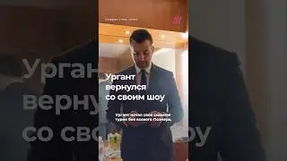 Ургант запустил шоу &laquo;Живой Ургант&raquo;