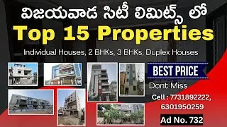 విజయవాడ సిటీ లిమిట్స్ లో Top 15 Properties Best Prices Dont Miss #2bhk #3bhk #individualhouses