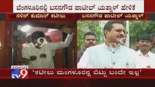 'Nalin Kumar Kateel Was an Accidental State Party President' Says Basangouda Patil Yatnal