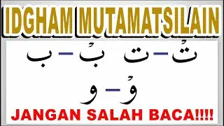 IDGHAM MUTAMATSILAIN - JANGAN SALAH BACA!!!! LANGSUNG BACA HURUF KEDUA DENGAN DI TASYDIDKAN