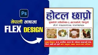 Photoshop Flex Banner Design in Nepali - Step-by-Step Guide | MK Moktan