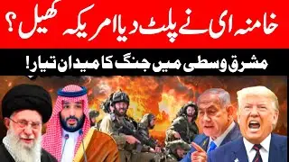 LIVE: Iran-US War Imminent? USS Abraham Lincoln Arrives In Middle East | Khamenei Vs Trump LIVE