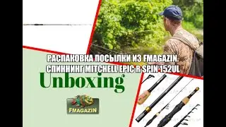 Распаковка посылки из Fmagazin. Спиннинг Mitchell Epic R Spin 152UL