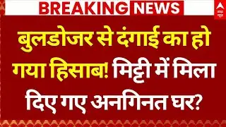 Jaipur Masjid Violence LIVE: मस्जिद को लेकर भारी बवाल... | Police Action | Chomu Mosque Clash