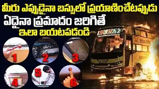 How to Use 🚨 Emergency Exits on Travel Buses Live Demo | Complete Safety Instructions | SumanTV