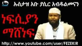 Nefsiyan Mashenef ~ Uataz Abu Yasir Abdulmenan