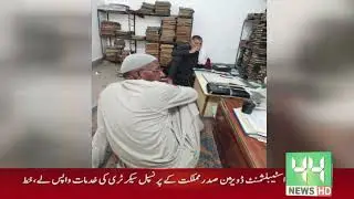 44 news#digital#Report#yasir kazmi#kharian