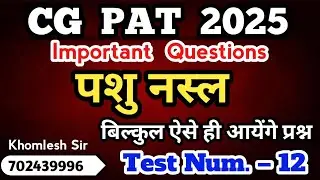 पशु नस्ल के IMPORTANT QUESTION।। CG PAT 2025।।