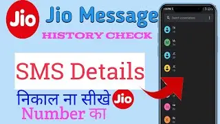 My Jio App Se Msg History Kaise Dekhe | Sms History Of Any Number |Jio Sms History