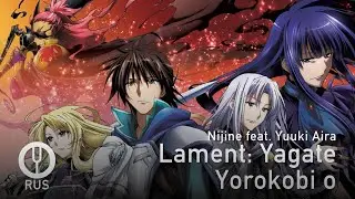 [DenYuuDen на русском] Lament: Yagate Yorokobi o [Onsa Media]