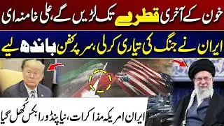 Iran-US War Tension Escalates - Iran Ready for War - Khamenei Shocking Announcement | City 41