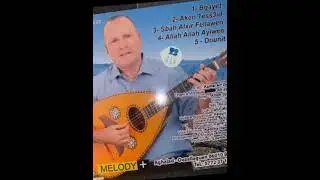 Kamel ait Zenati allah allah ayiwen
