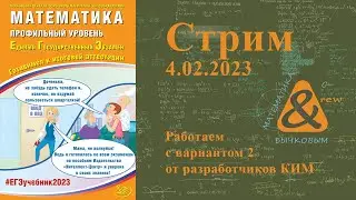 Вариант 2, 