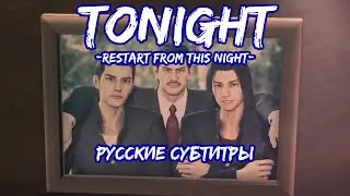 Tonight -restart from this night- [Русские субтитры] - Like a Dragon Ost