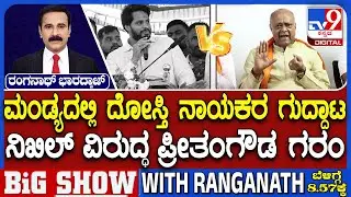 Dissidence In Mandya BJP-JDS Alliance: ‘ತೆನೆ’ ಜತೆ ಮೈತ್ರಿಗೆ ಕೆಲ ಬಿಜೆಪಿ ನಾಯಕರಿಂದ ವಿರೋಧ