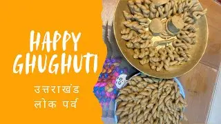Ghughute aap kaise bnate ho ? #poojasuraj  #ghughutiya #makarsankranti 
