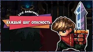 🤔 Lord Ambermaze Demo Gameplay ⚔️