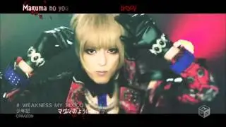 SHOUNENKI Weakness_My blood~sub español