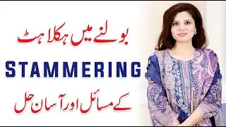 Stammering/Stuttering Treatment - Speech Therapy for Stammering | Fateeha Ashraf