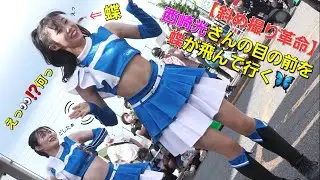 【斜めアイドル降臨】西崎光さんの目の前を蝶々が飛んで行く‼️ちょこっとびっくりした可愛い光ちゃん ファイターズガール【アーユーレディ】三井アウトレットパーマ札幌北広島 8.13