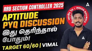 RRB Section Controller 2025: Aptitude-ல இது படிச்சா போதுமா ?? | Previous Year Question Paper | Vimal