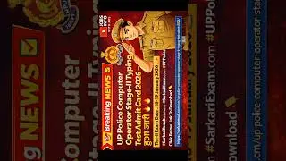 UP Police Computer Operator Typing Test Admit Card 2026 Out 🔥 Exam 18&ndash;19 Jan | JOBS INFO WITH AKS