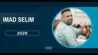 İMAD SELIM 2026 NEW DAWAT #imadselim 