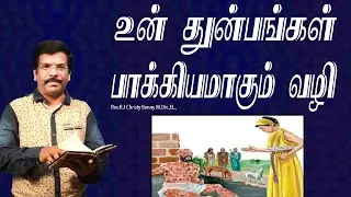 Tamil Christian Message 30.08.2023(