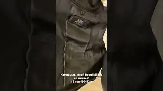 Костюм льняной не мнётся Boggi размер 50-52 стоит 15 тыс