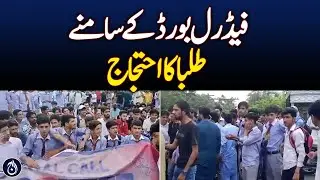Students' protest in front of the Federal Board Latest Pakistan News - Aaj News #studentprotest