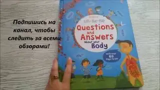Обзор энциклопедии Questions and Answers about Body | Английский с мамой