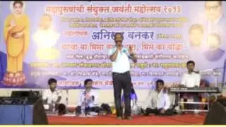 Kal mujrech kele re -  Aniruddha Wankar live