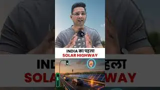 India Ka Pehla Solar Highway &ndash; Future of Smart Roads? | EV Charging, Power & Technology Explained