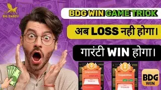 💰 BDG WIN GAME TRICK । COLOUR PREDICTION GAME TRICK । BDG WIN GAME । COLOUR GAME TRICK ।